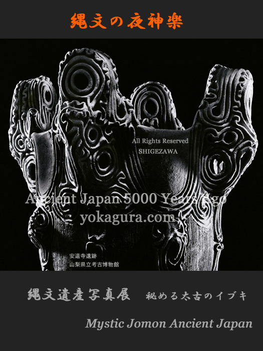  精神の覚醒高揚させ活性化させる日本古代祝祭その装置としての縄文大型水焔土器(全高82cm) 豪快な激しい渦 はるけき創造の時代 縄文中期 渦のダイナミズム 躍動する古代精神 日本人の誇り真の実力 古代日本の健全に回帰帰還 縄文我等の御先祖達の偉大なる業績