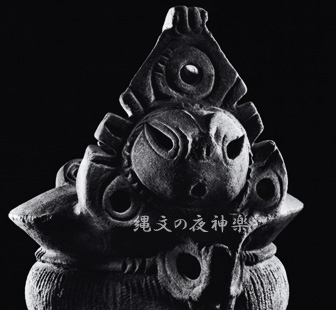 湖底より顕現せり（古代諏訪湖畔 海戸遺跡 人面把手付土器 約五千年前）